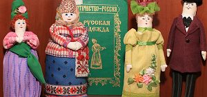 Ярославцам рассказали о традиционных куклах