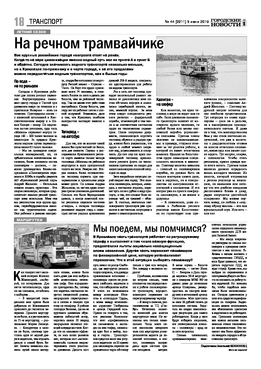 Выпуск газеты № 44 (2211) от 05.06.2019, страница 17.
