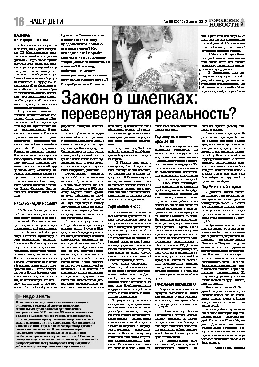 Выпуск газеты № 59 (2019) от 02.08.2017, страница 15.