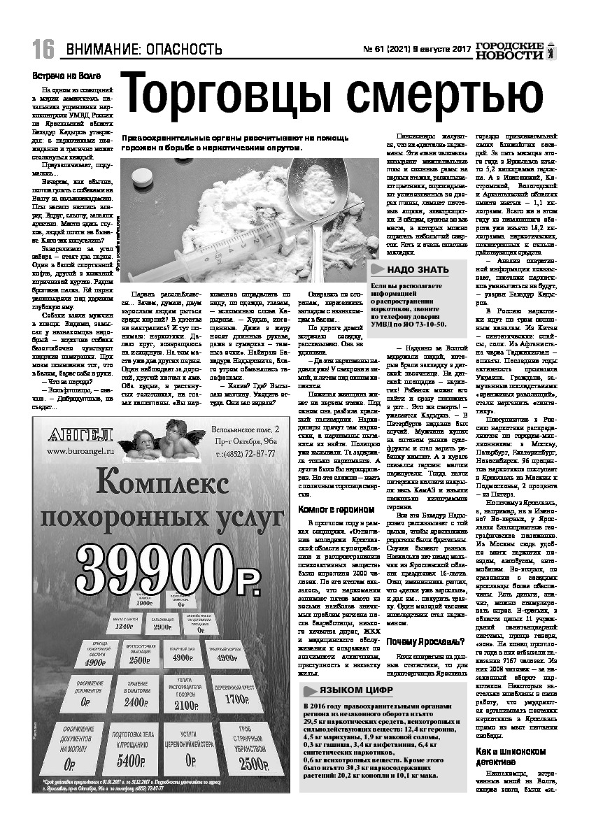 Выпуск газеты № 61 (2021) от 09.08.2017, страница 15.