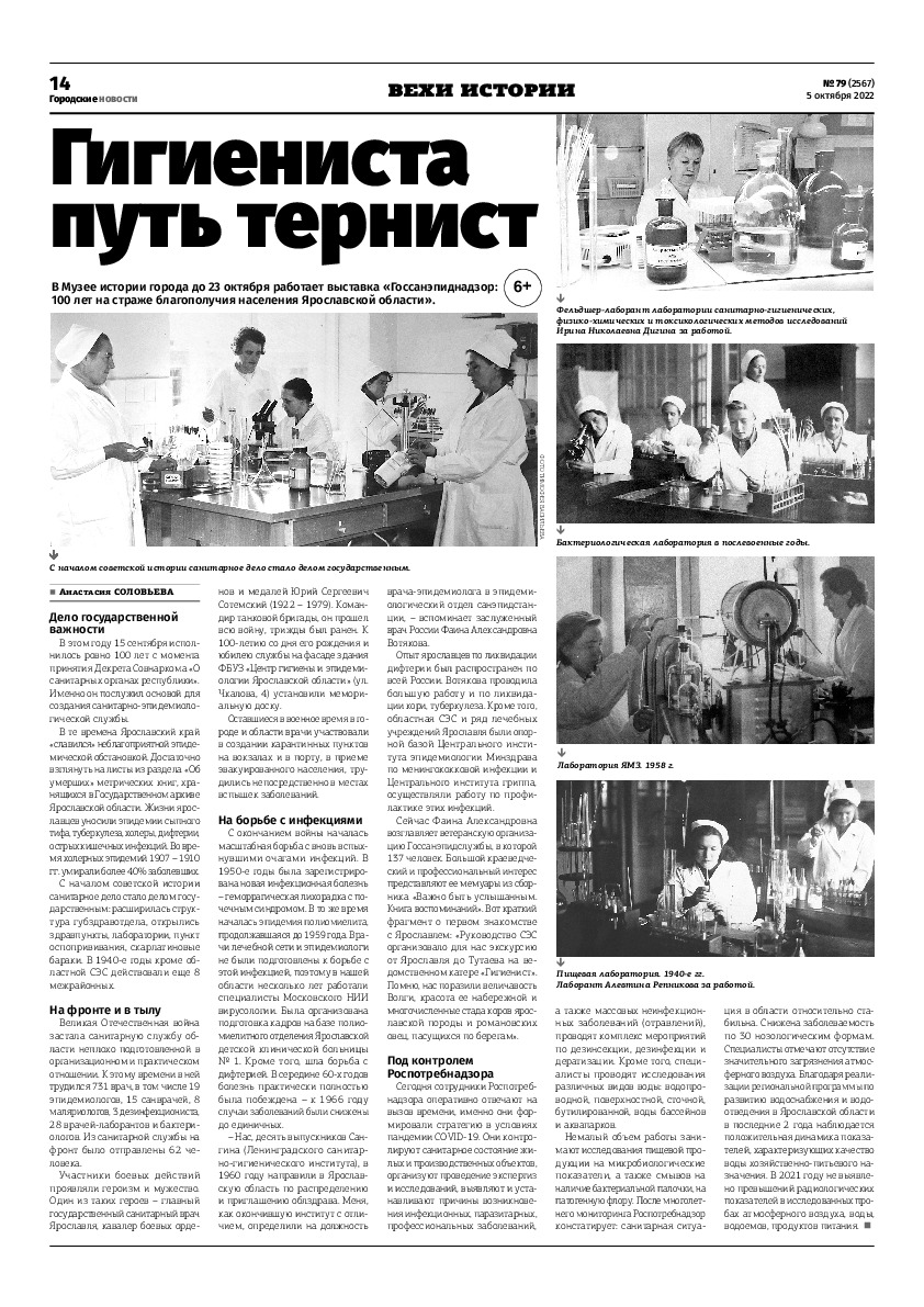 Выпуск газеты № 79 (2567) от 05.10.2022, страница 13.