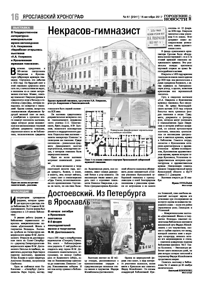 Выпуск газеты № 81 (2041) от 18.10.2017, страница 15.