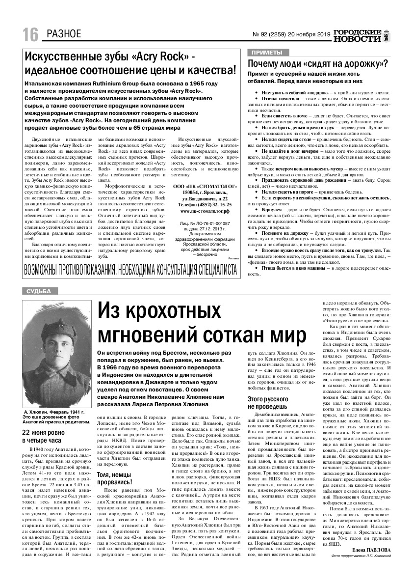 Выпуск газеты № 92 (2259) от 20.11.2019, страница 15.