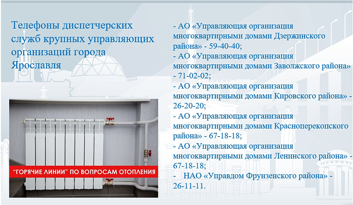 Почему не включают отопление в челябинске. Включение отопления. Запуск отопления. Подача отопления. Отопление запустили.