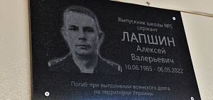 В школе Ярославля открыли мемориальную доску