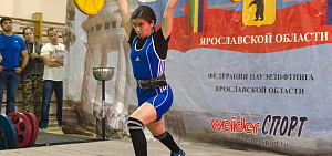 В Ярославле прошел турнир по тяжелой атлетике 