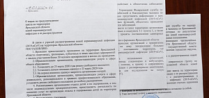 Губернатор Ярославской области подписал указ, запрещающий мероприятия численностью выше 50 человек 