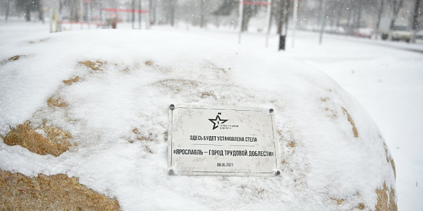 Мэр Ярославля предложил горожанам поучаствовать в создании концепции благоустройства парка Мира