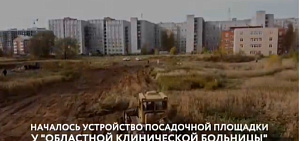 В Ярославской области создают посадочные площадки для санавиации