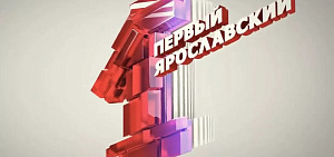 Итоги президентских выборов в Ярославской области подведут в прямом эфире «Первого Ярославского» телеканала