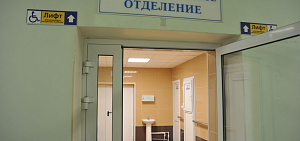 После ремонта в Ярославле открыли гематологическое отделение областной клинической больницы 