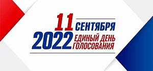 В Ярославле открылись избирательные участки