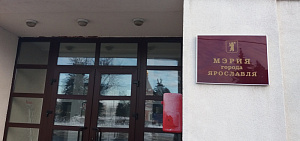 Ярославские депутаты анонсировали акцию «Мой педагог, мой наставник» 