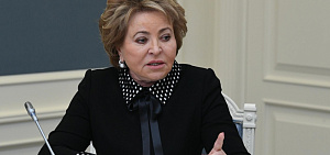 Валентина Матвиенко приехала в Ярославль на парламентский форум
