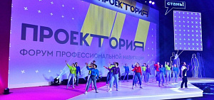 Названы даты проведения форума «ПроеКТОриЯ» в Ярославле