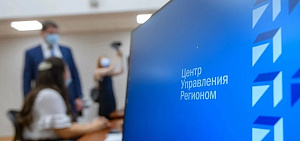 В Ярославской области приняли 21 управленческое решение на основе аналитики ЦУР