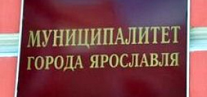 В пакет документов по организации нестационарной торговли в Ярославле внесены изменения