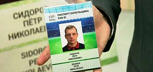 В Ярославле презентовали паспорта болельщиков чемпионата Мира по футболу -2018