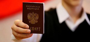 Ярославские подростки свой первый паспорт будут получать в торжественной обстановке