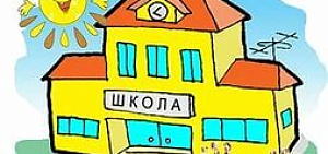 В Ярославле планируется построить три новые школы