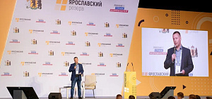 По предложению финалистов проекта «Ярославский резерв» в регионе могут внедрить социальные турпутевки