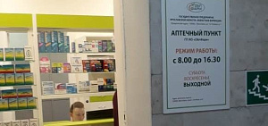 Ярославский департамент здравоохранения взялся за решение проблемы очередей за льготными лекарствами в аптеке на Угличской