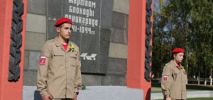 В Ярославле вспоминали блокаду Ленинграда