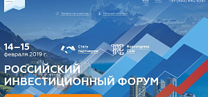 Делегация из Ярославля заключит важные для области соглашения на инвестфоруме в Сочи