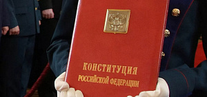 Ярославцы смогут высказать мнение по поправкам в Конституцию. Социальные гарантии