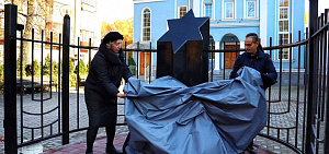 Около ярославской синагоги открыли памятник участникам Великой Отечественной войны