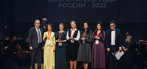 В Ярославле прошел финал конкурса «Воспитатель года России – 2022»