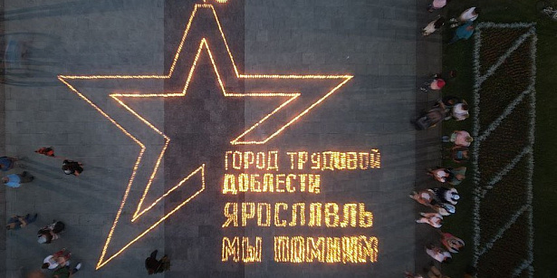 В Ярославле зажгли шесть тысяч свечей